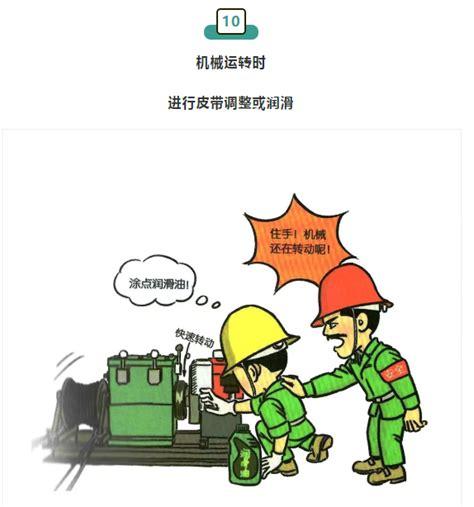中国特种设备作业管理